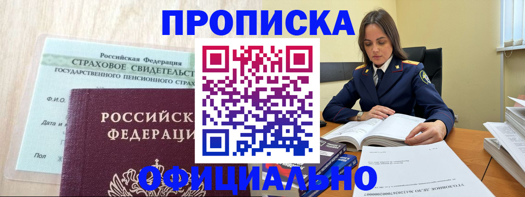 временная регистрация купить в Охе