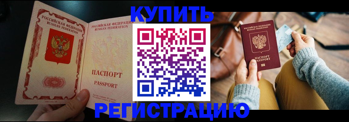 временная регистрация в квартире в Охе