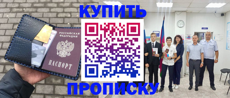 прописка для школы в Охе