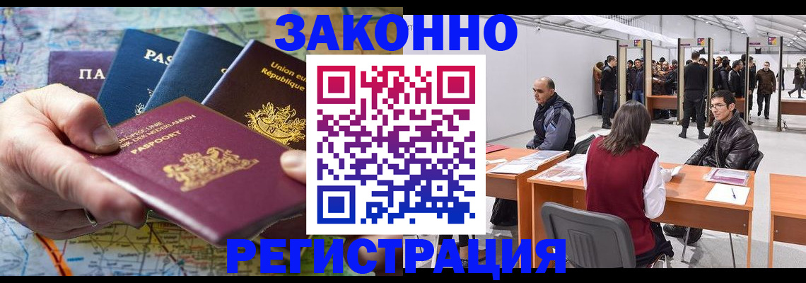 временная прописка в Охе