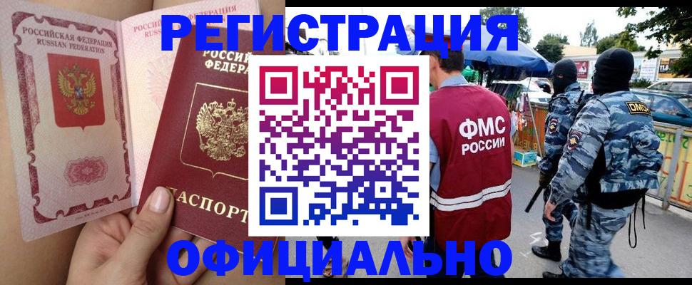 временная регистрация для школы в Охе